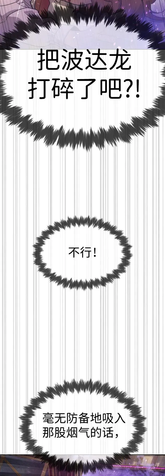 [第30话] 世上最可怕的武器113