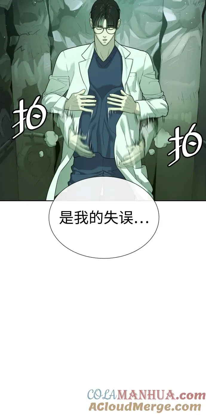 [第21话] 使徒巴德罗VS使徒那丹尼尔80