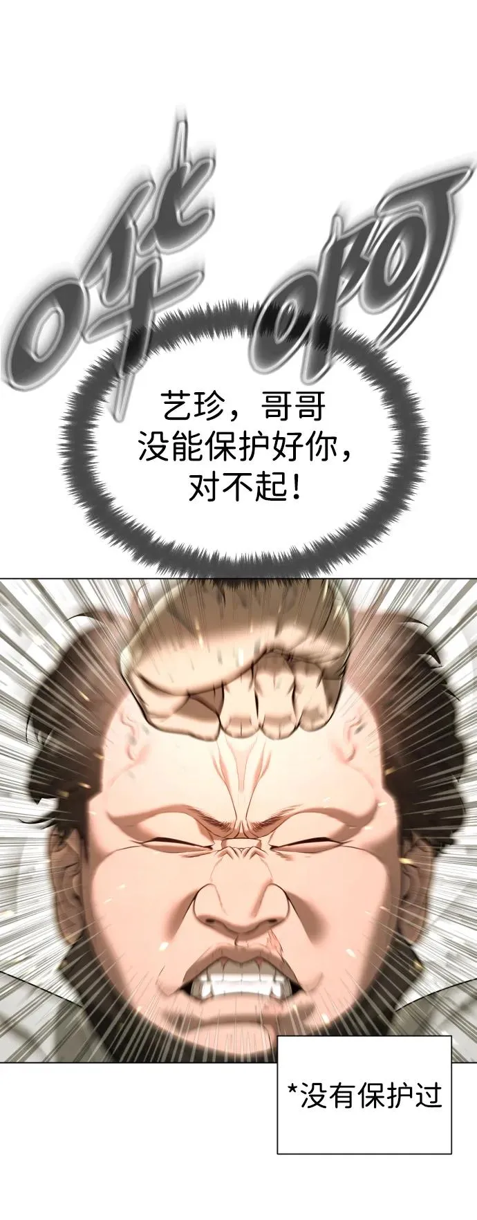 [第5话] 你能做什么23