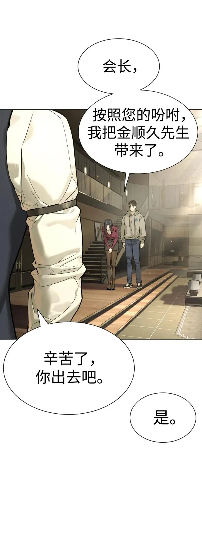 [第10话] 杀手巴德罗的级别123