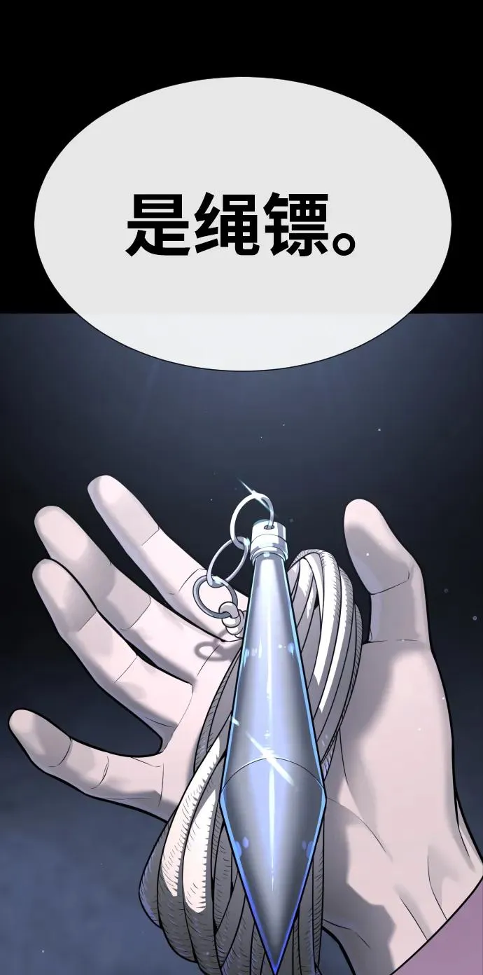 [第14话] 你的必杀技是“这个”75