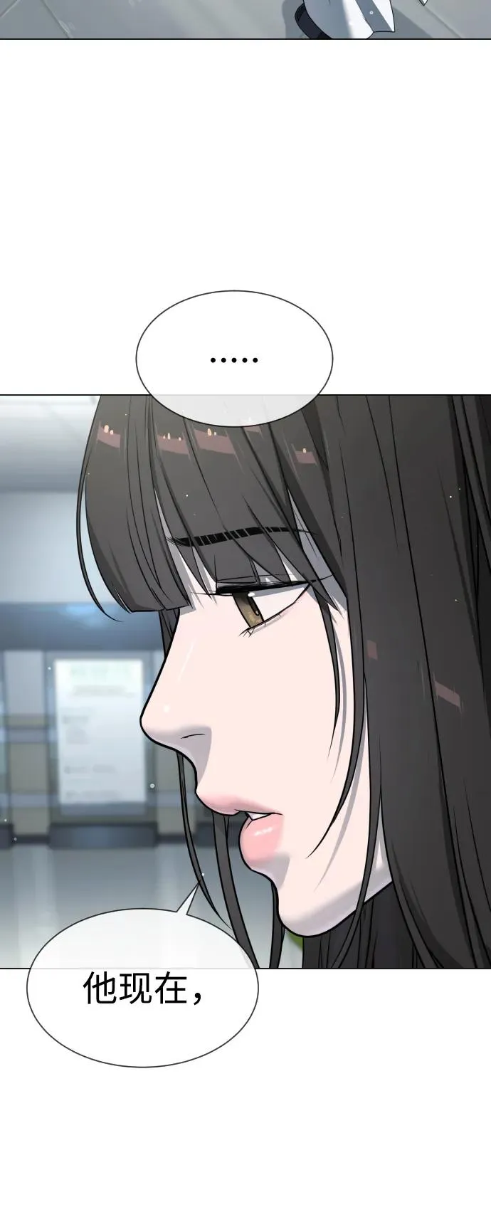 [第18话] 宥娜小姐现在要怎么做？171