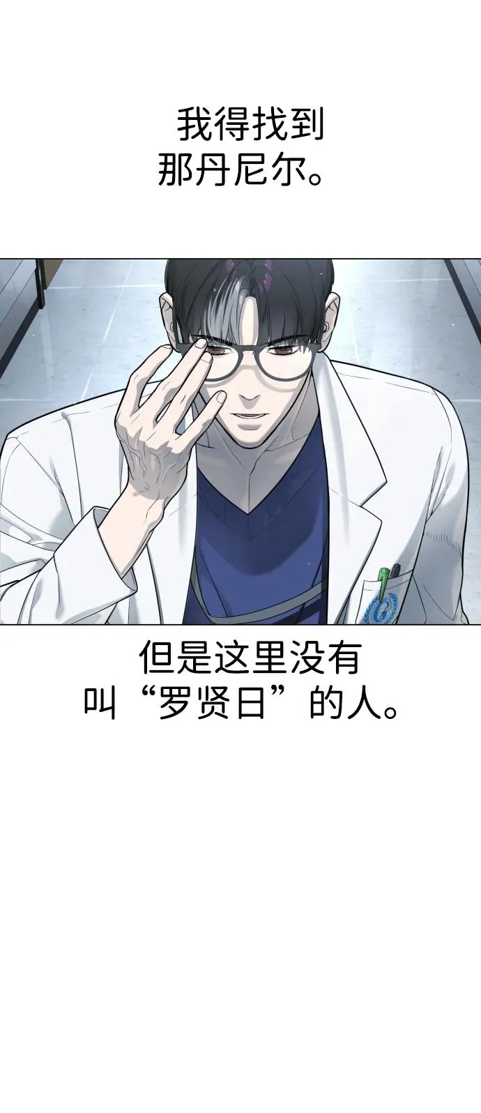 [第16话] 寻找那丹尼尔27