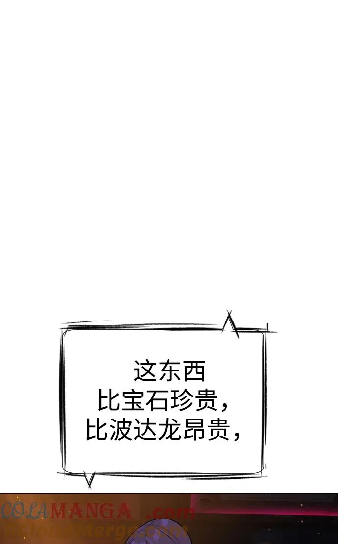 [第28话] 你竟敢把西蒙弄成这样？104