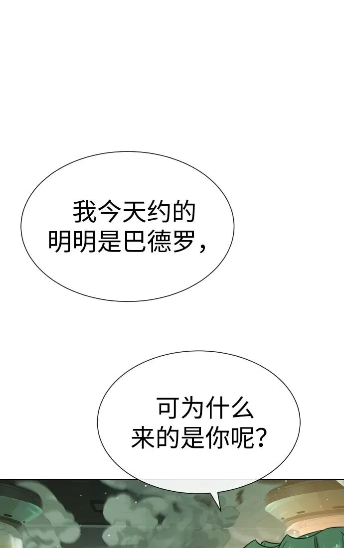 [第21话] 使徒巴德罗VS使徒那丹尼尔63