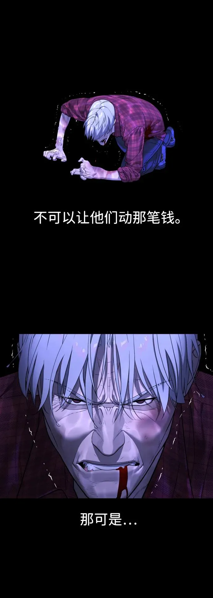 [第1话] 顶流的战斗146