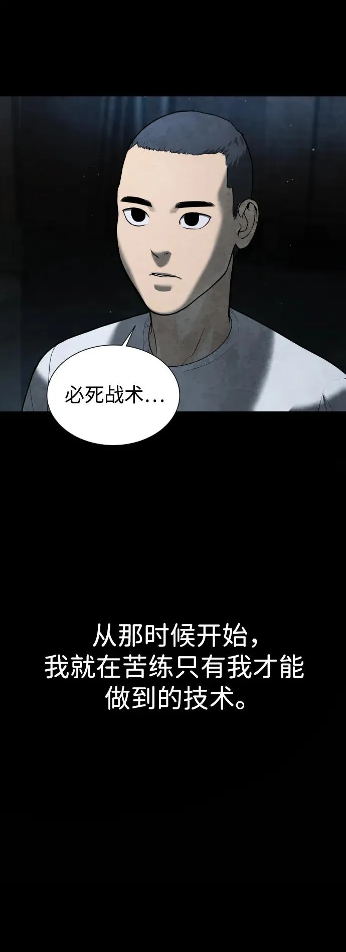 [第3话] 必死战术50
