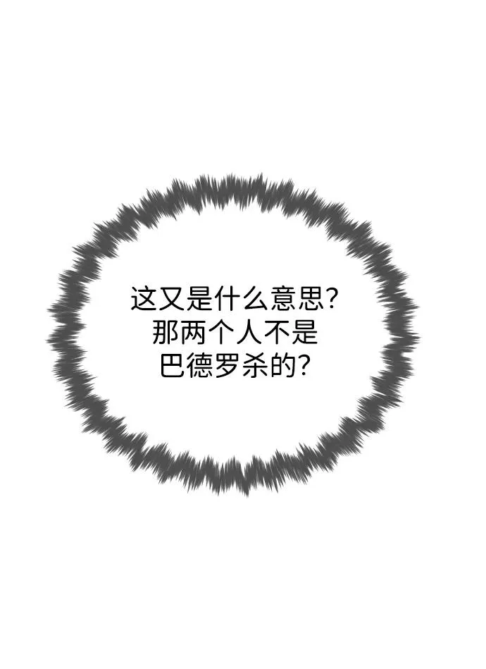 [第3话] 必死战术6