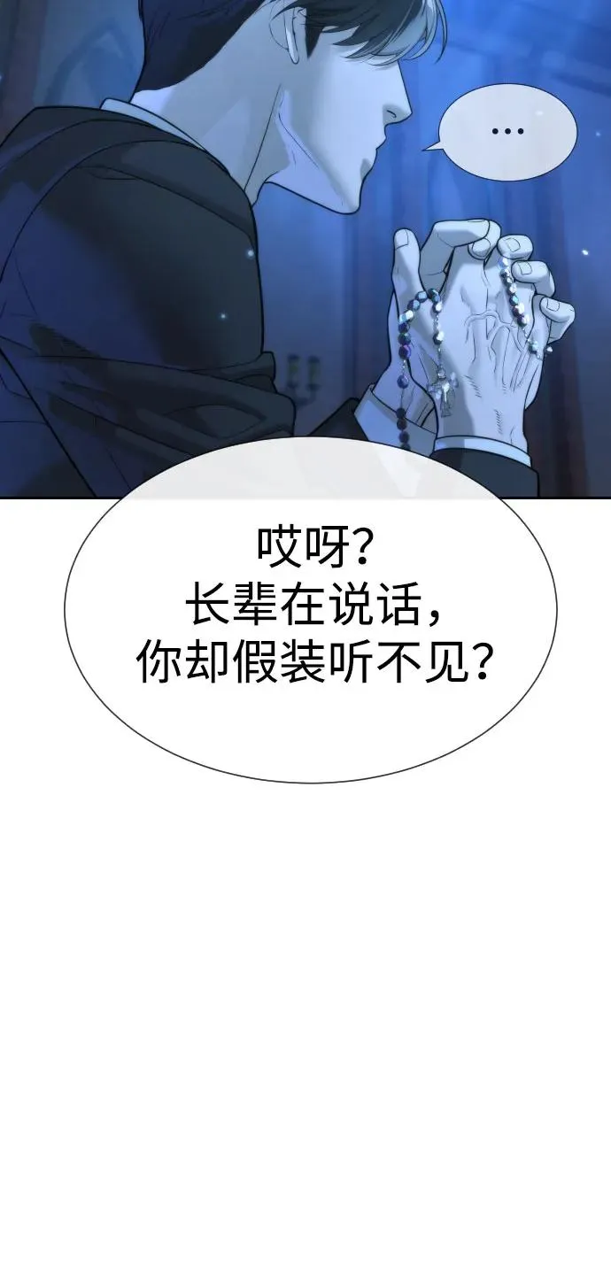 [第12话] 使徒99
