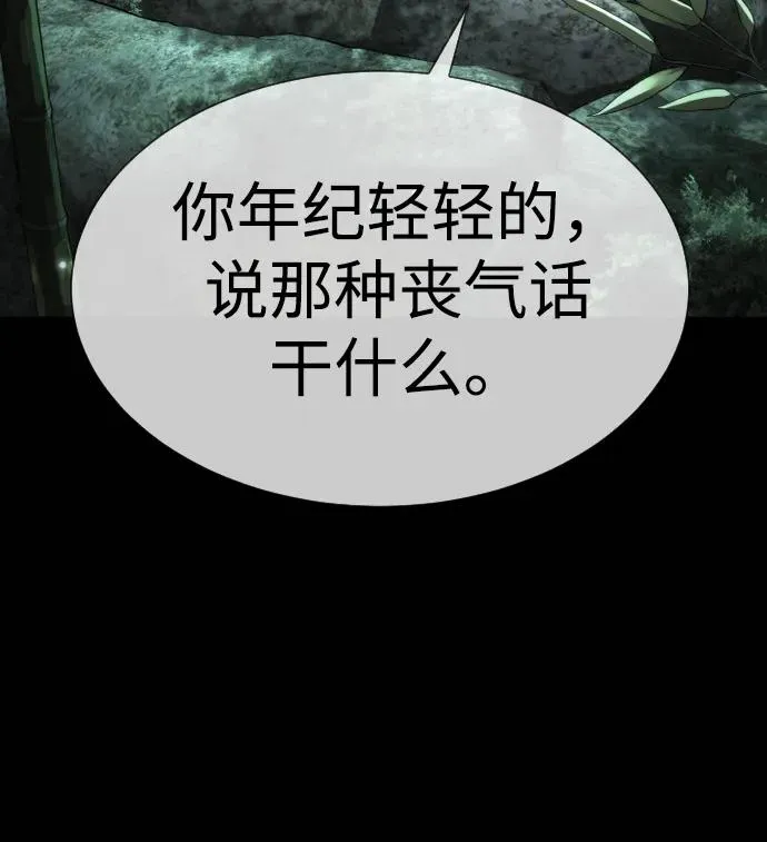 [第28话] 你竟敢把西蒙弄成这样？59