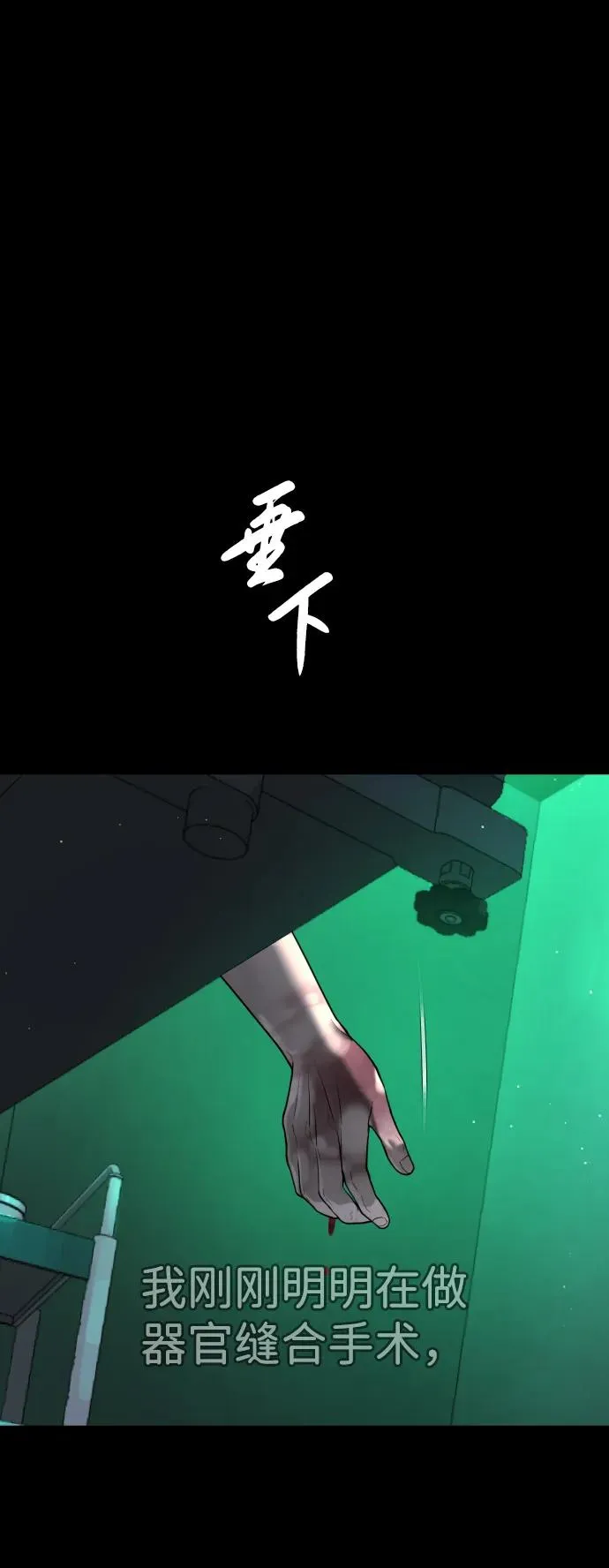 [第23话] 鬼35