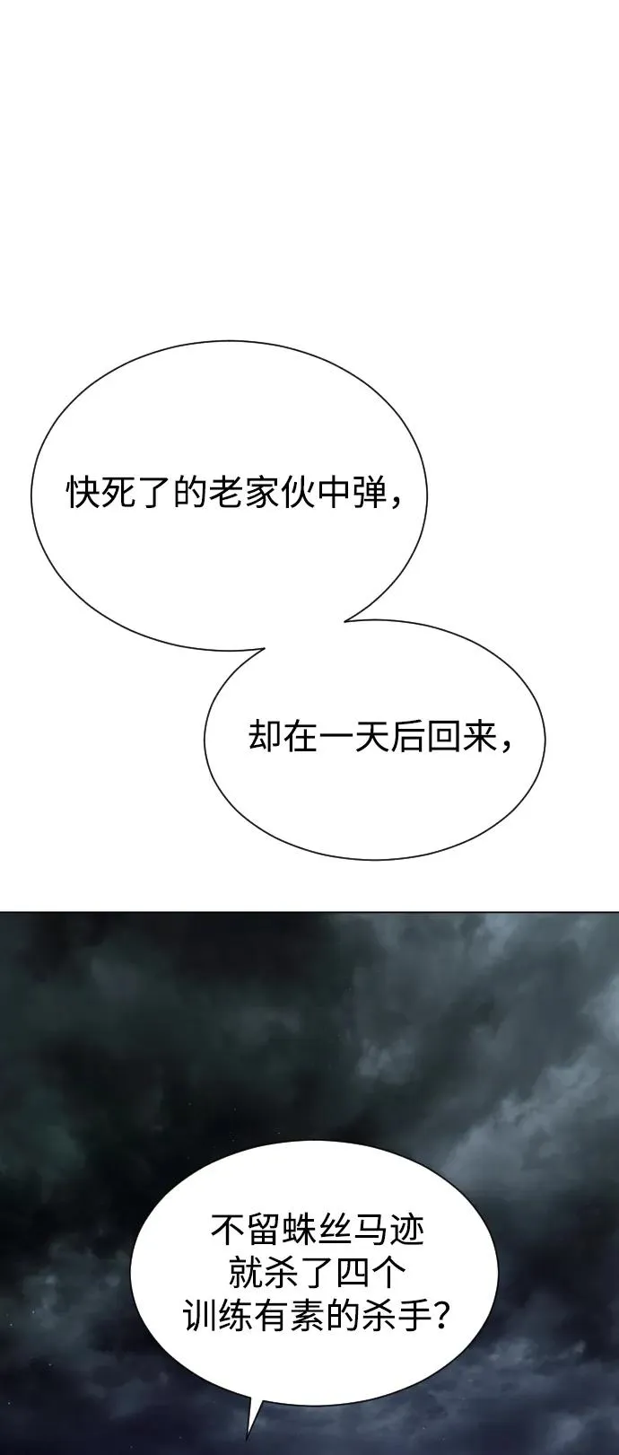 [第3话] 必死战术94