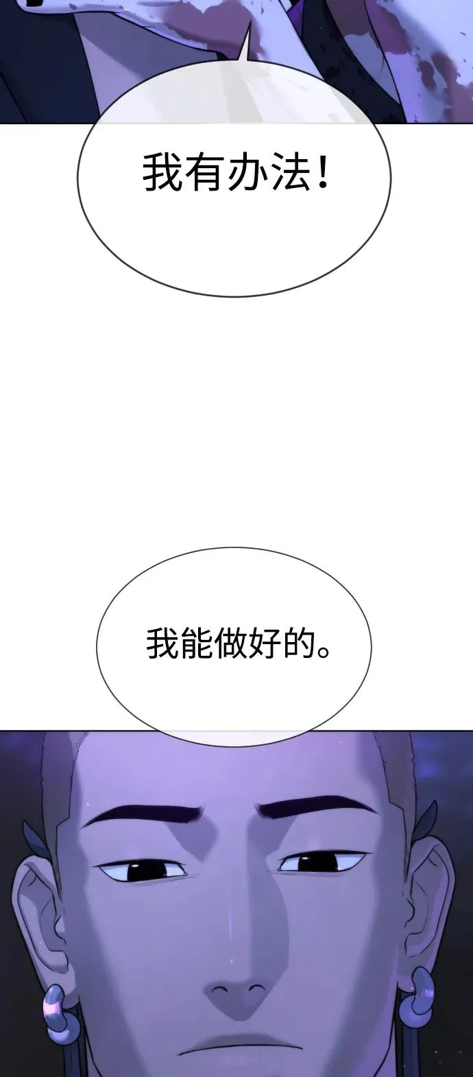 [第30话] 世上最可怕的武器101