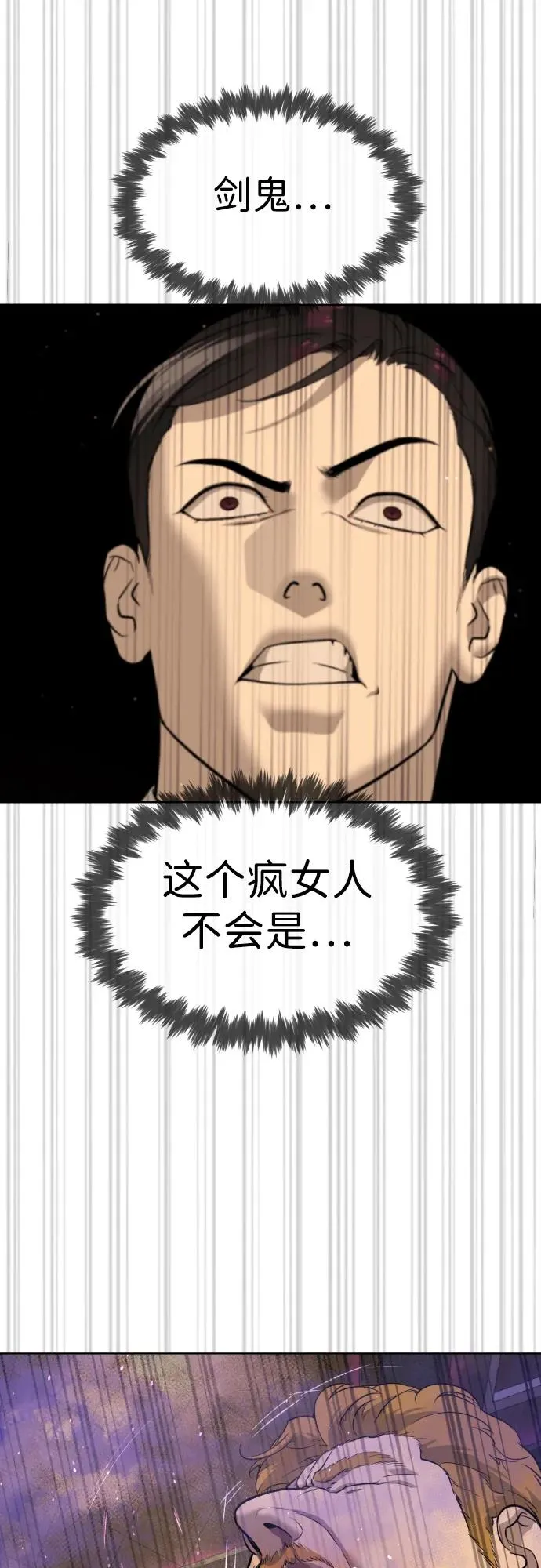 [第30话] 世上最可怕的武器111