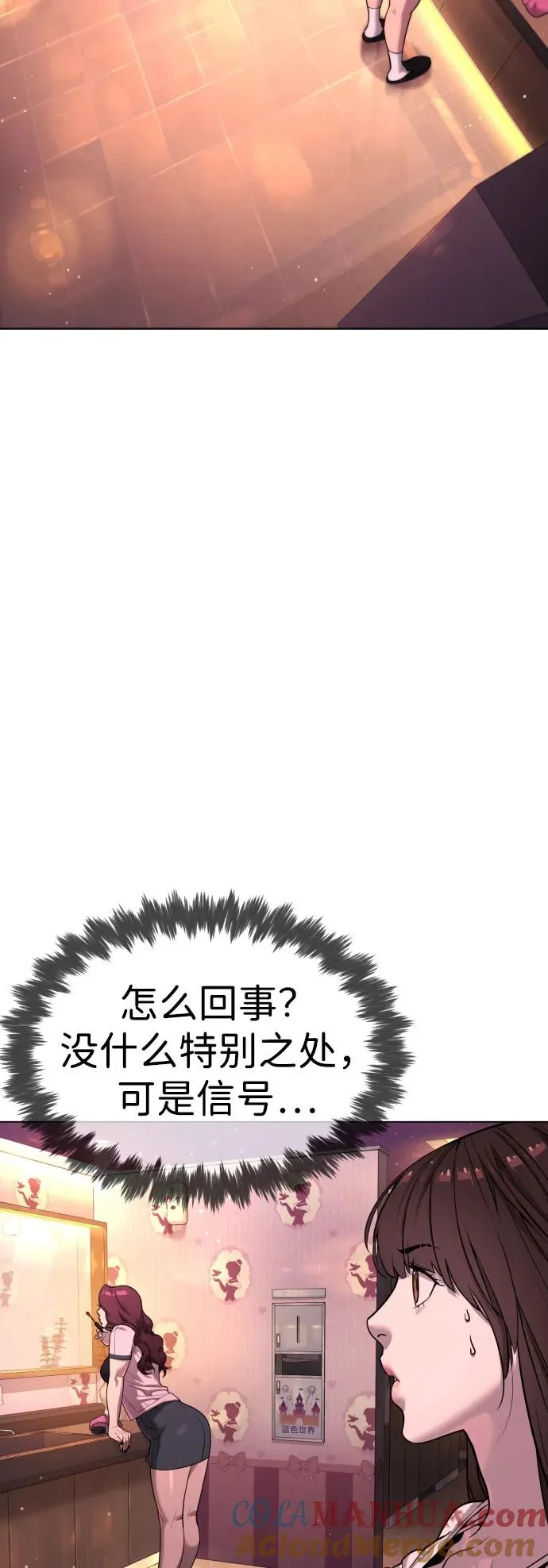 [第7话] 在游乐园执行这种任务？！40