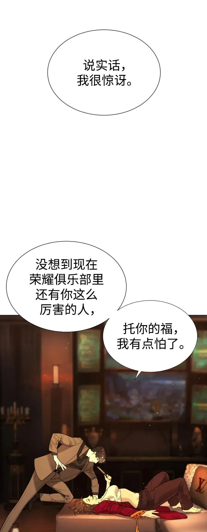 [第4话] 最棒的援军43