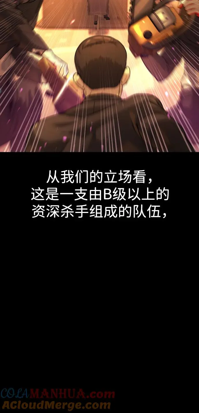 [第9话] 最强的盾24
