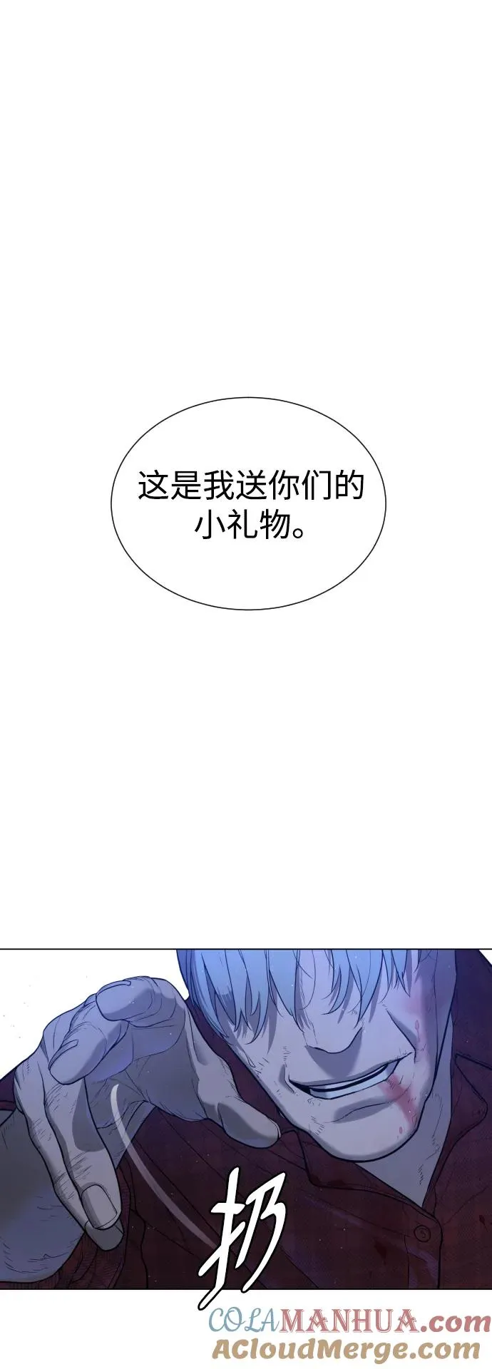 [第1话] 顶流的战斗120