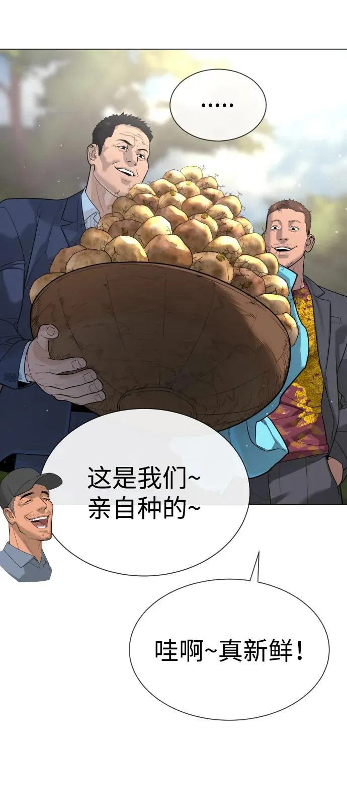 [第24话] 可疑的志愿服务50