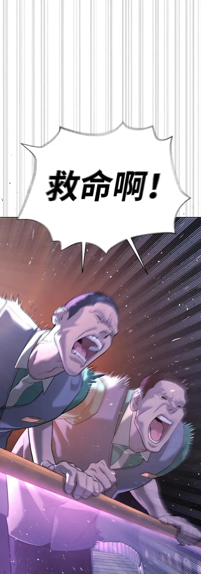 [第30话] 世上最可怕的武器81