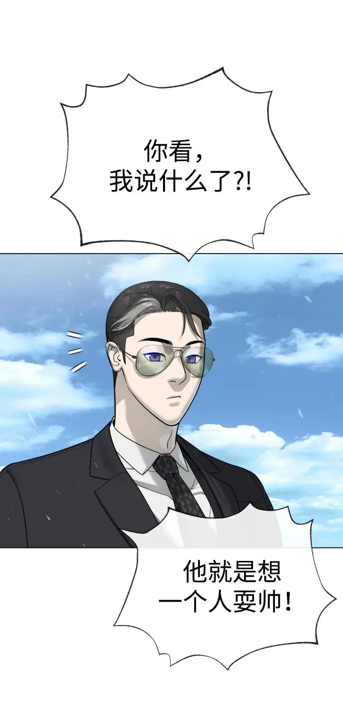 [第27话] 幽灵邮轮37