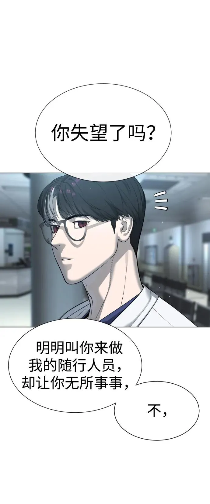 [第17话] 最终进化81