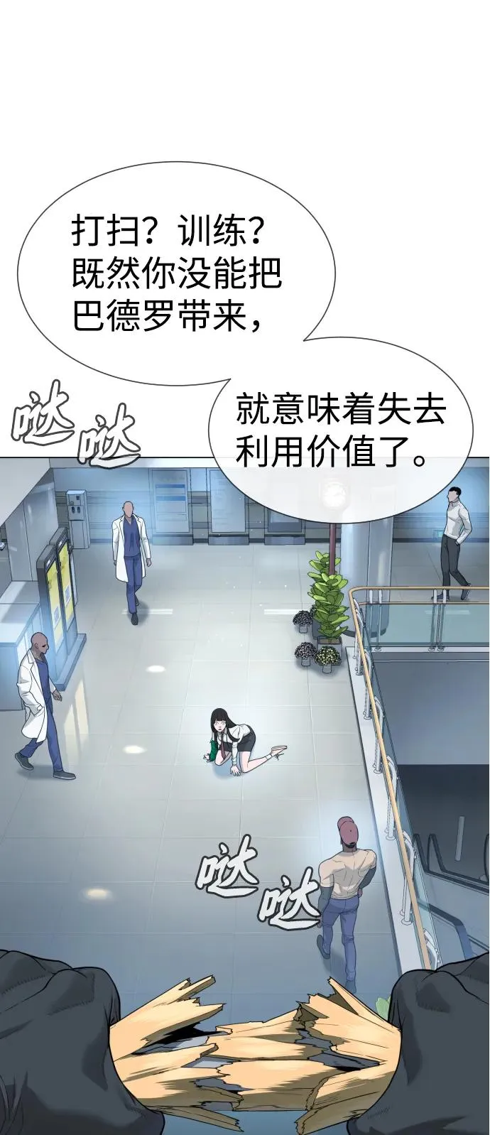 [第19话] 老虎幼崽73
