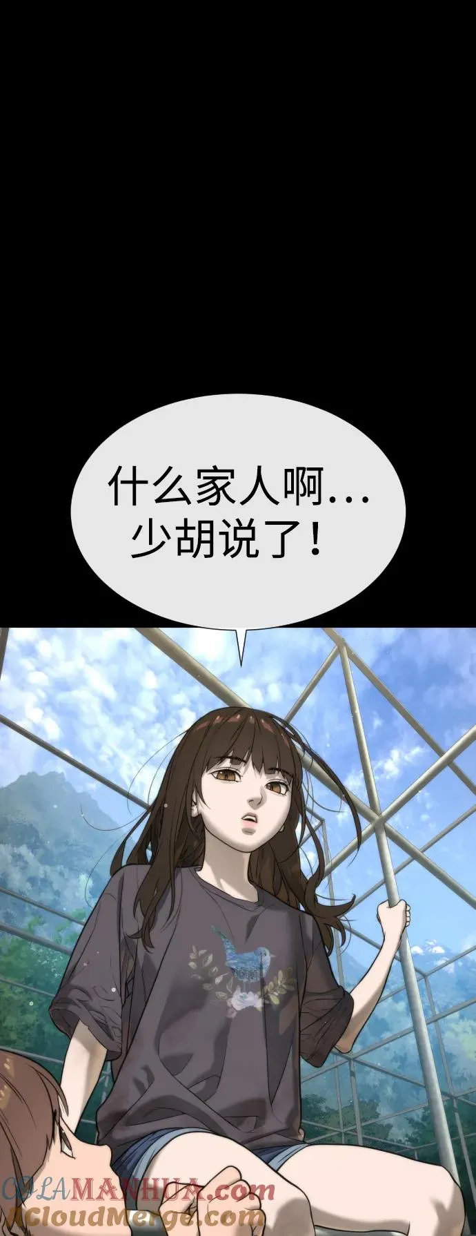 [第13话] 想变强吗？120