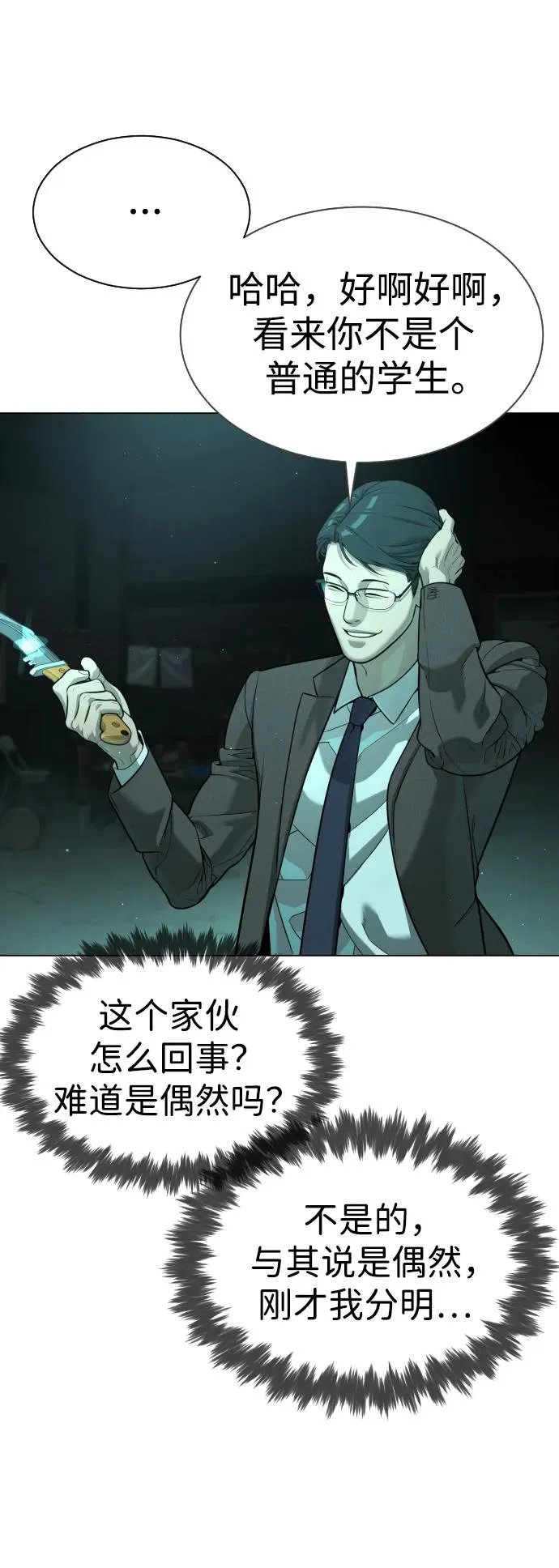 [第9话] 最强的盾41