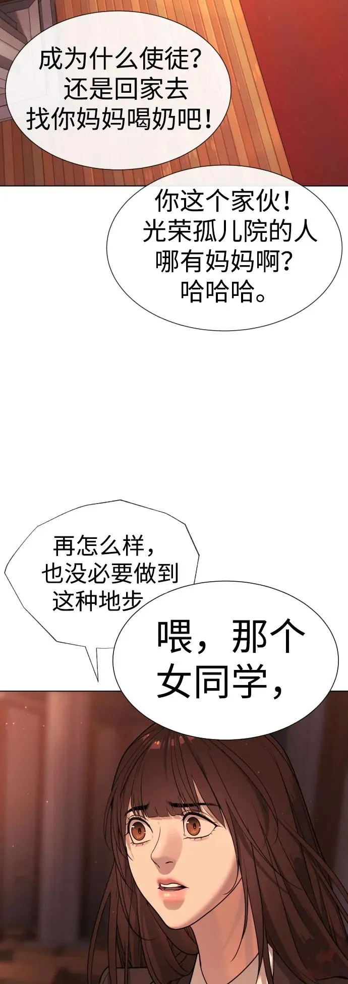 [第12话] 使徒49