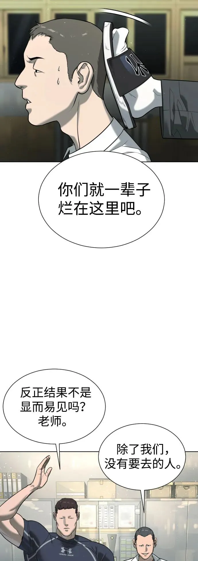 [第6话] 隐藏实力的理由86