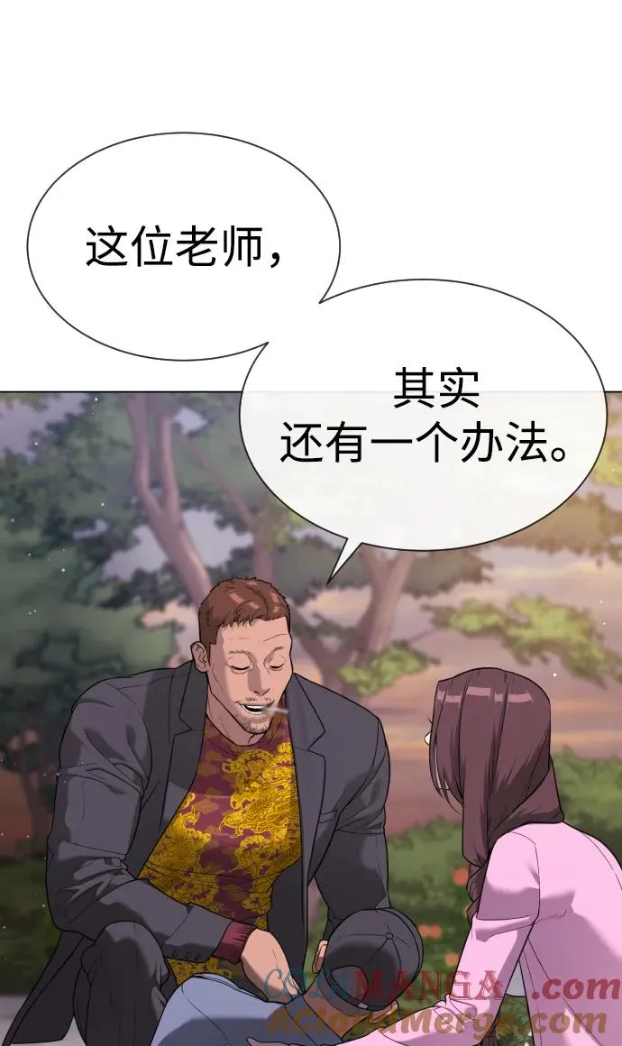 [第24话] 可疑的志愿服务56