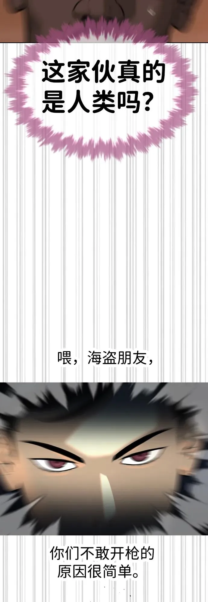 [第30话] 世上最可怕的武器17