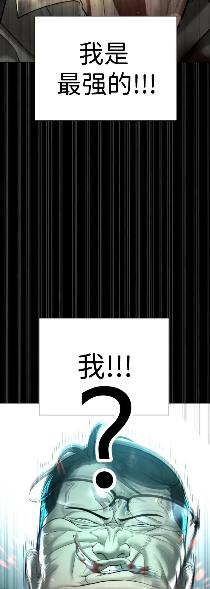 [第10话] 杀手巴德罗的级别22
