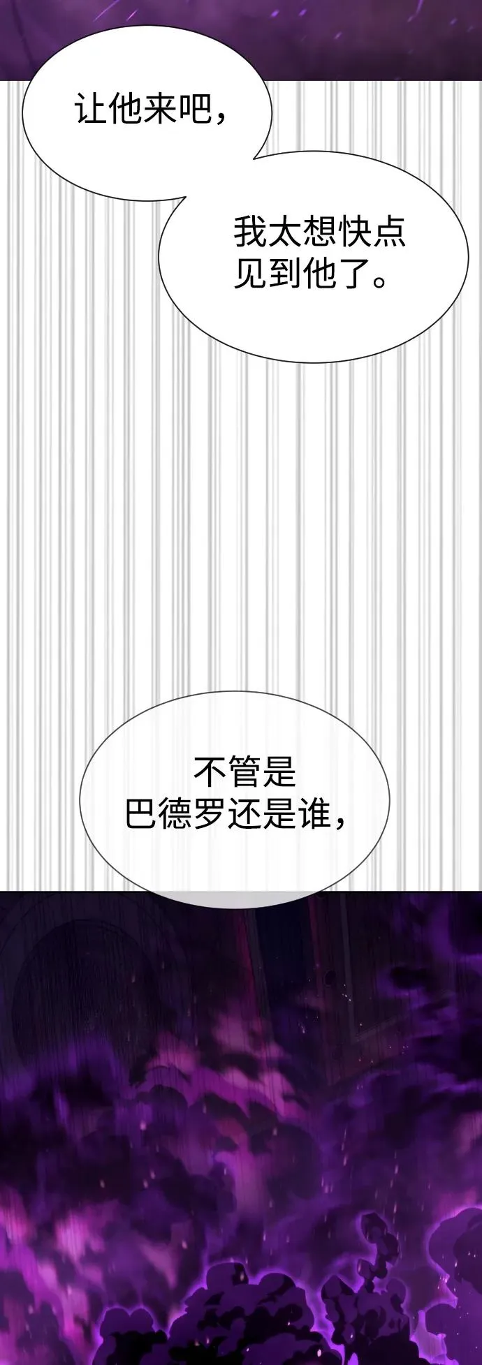 [第32话] 螺线斩135