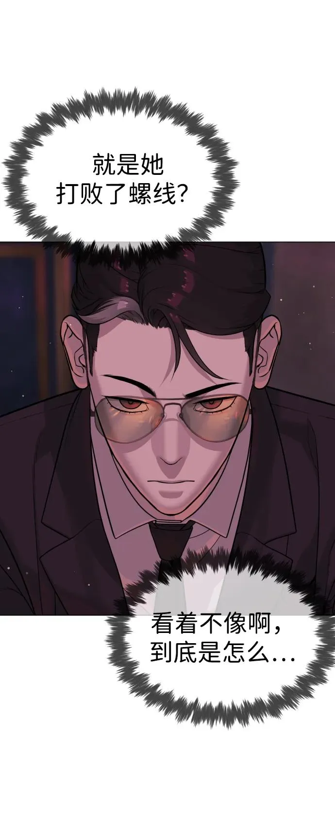 [第27话] 幽灵邮轮122