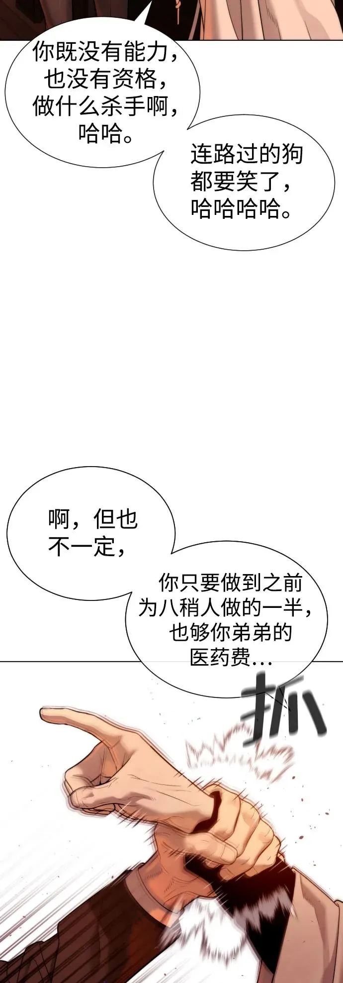 [第12话] 使徒51