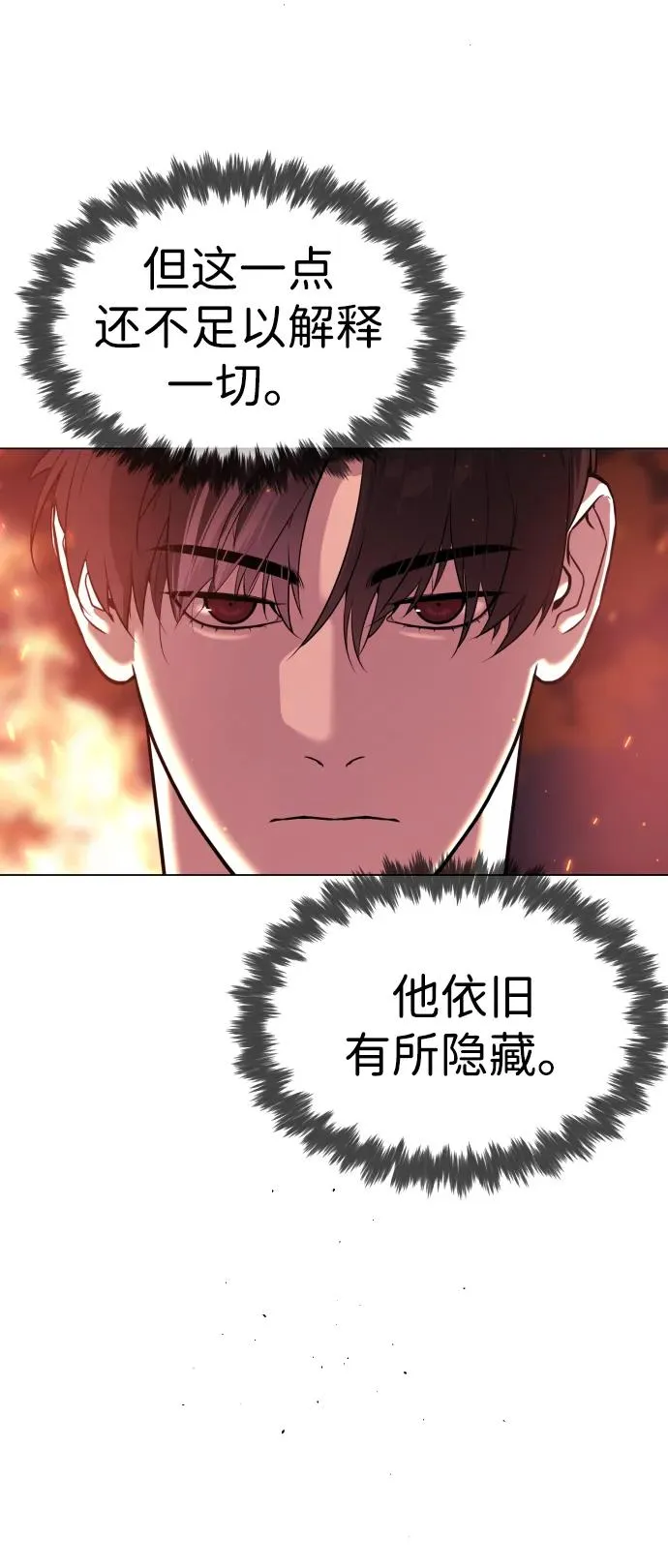 [第34话] 他隐藏的东西87