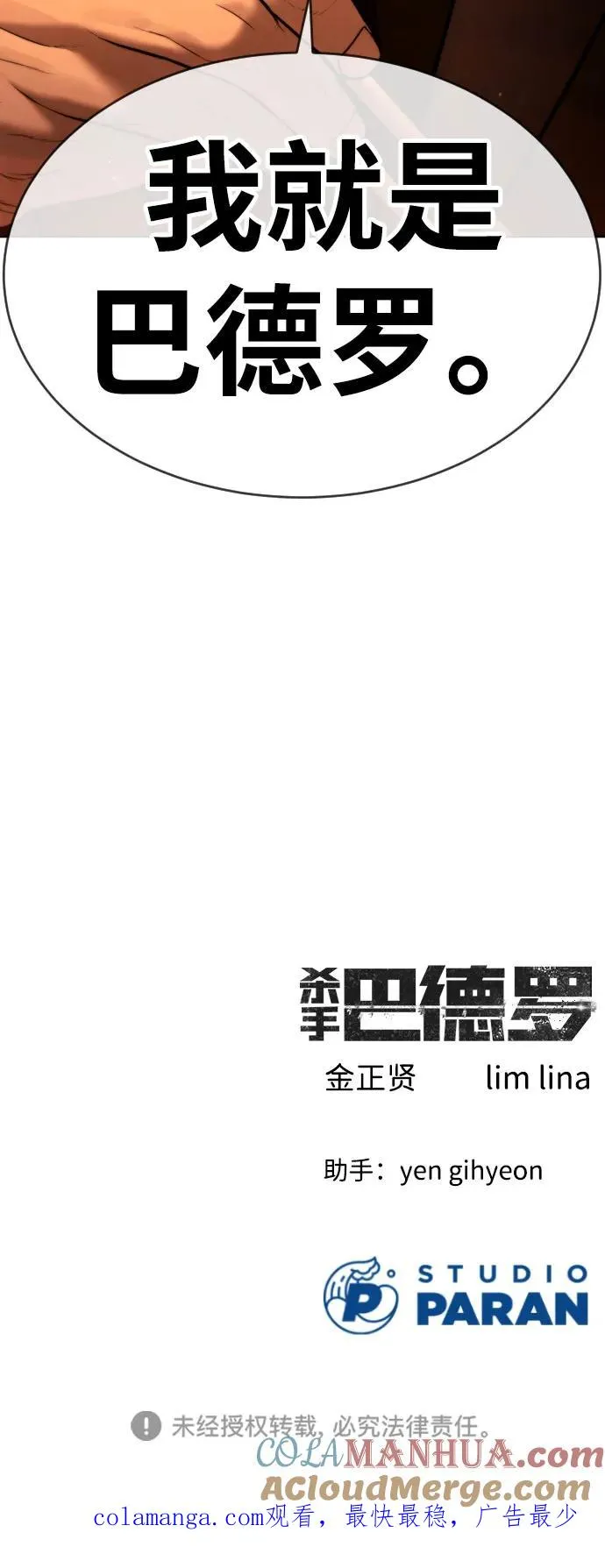 [第2话] 在洗手间抽烟的话？100