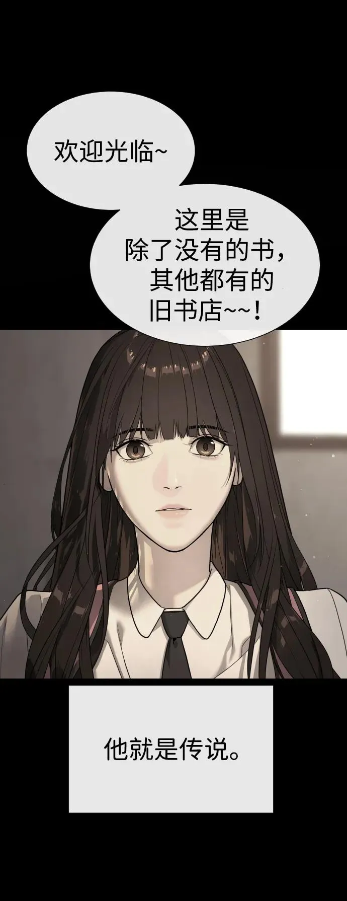 [第20话] 1挑100的战斗89
