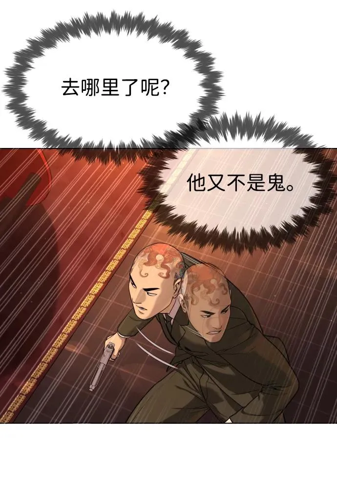 [第3话] 必死战术33
