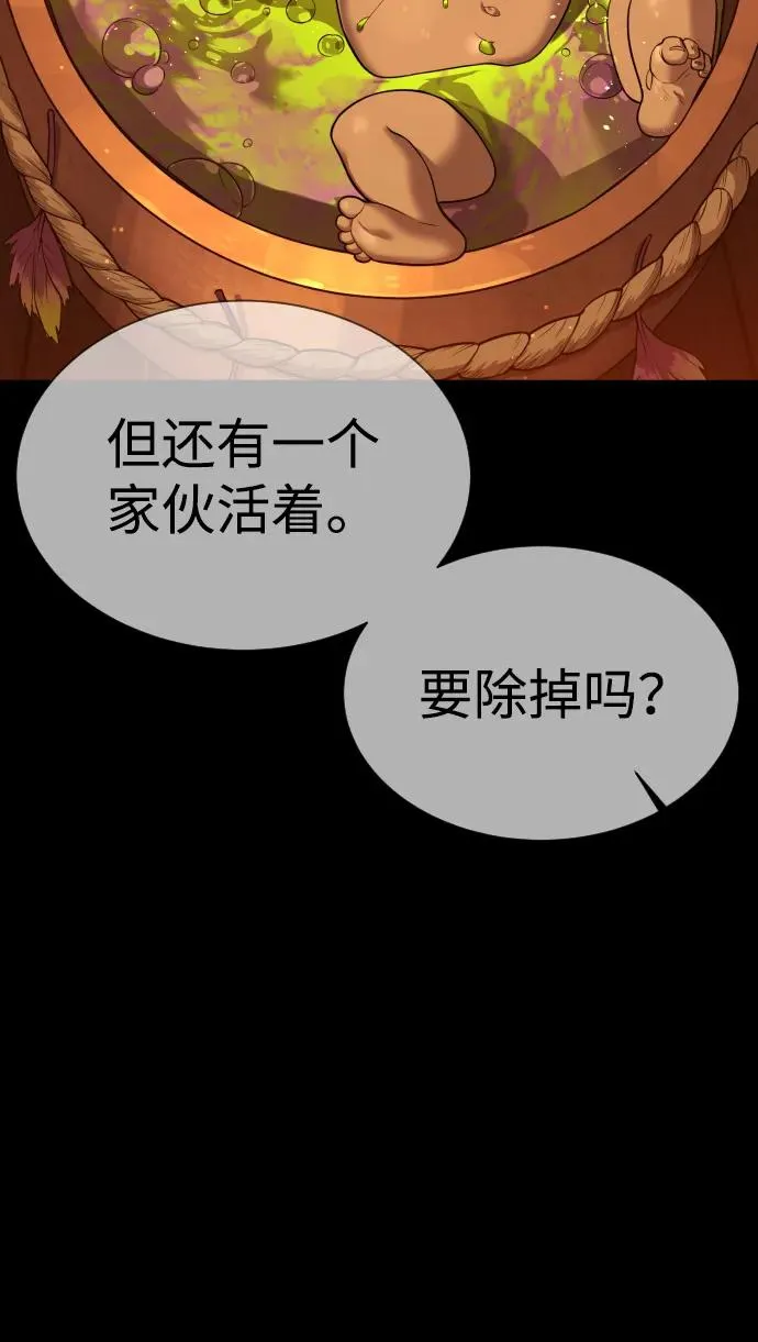[第35话] 毒豹流的秘密50