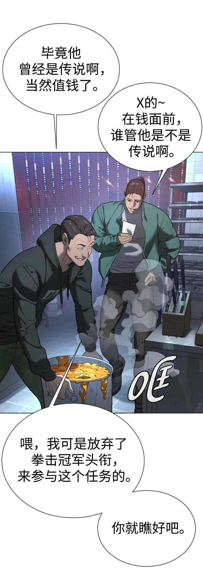 [第1话] 顶流的战斗155