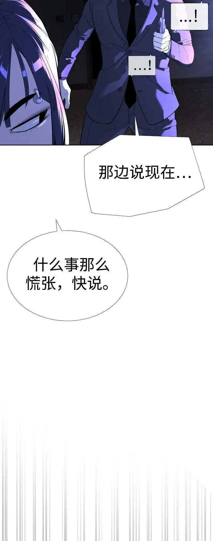 [第30话] 世上最可怕的武器41