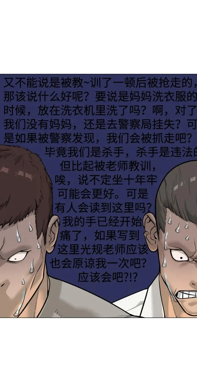 [第13话] 想变强吗？81