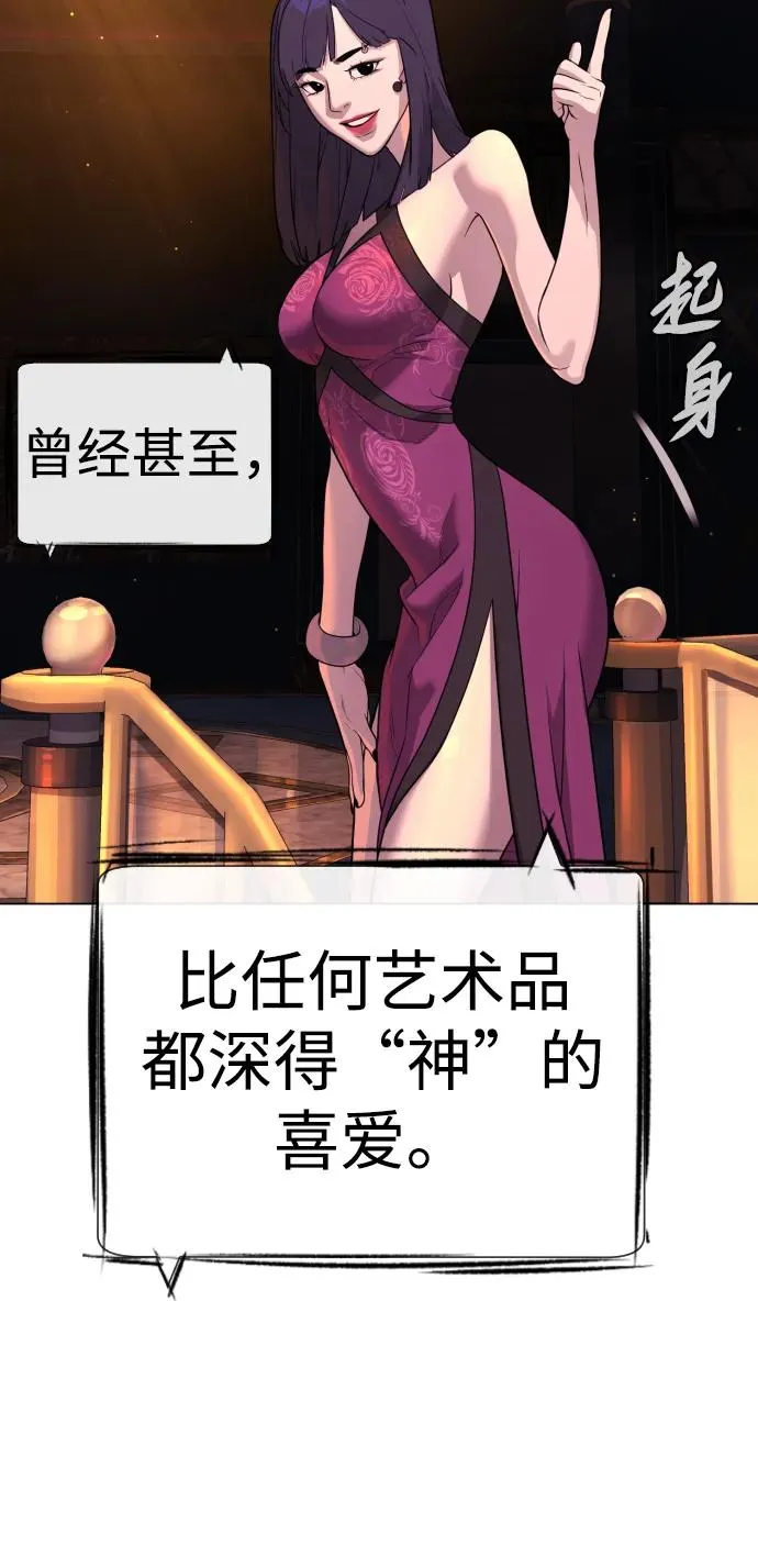 [第28话] 你竟敢把西蒙弄成这样？105