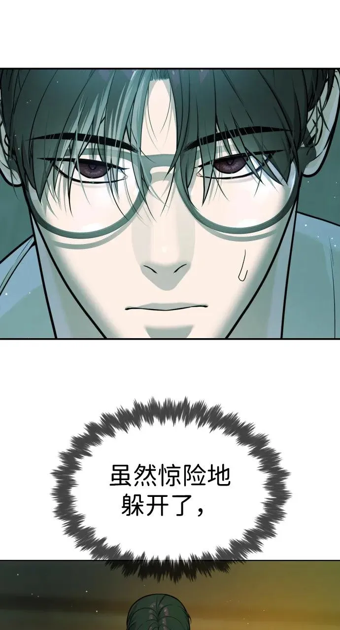 [第22话] 那丹尼尔的秘密34