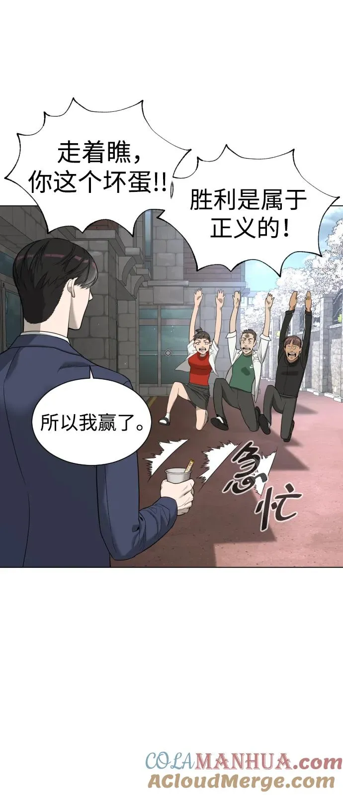 [第5话] 你能做什么108