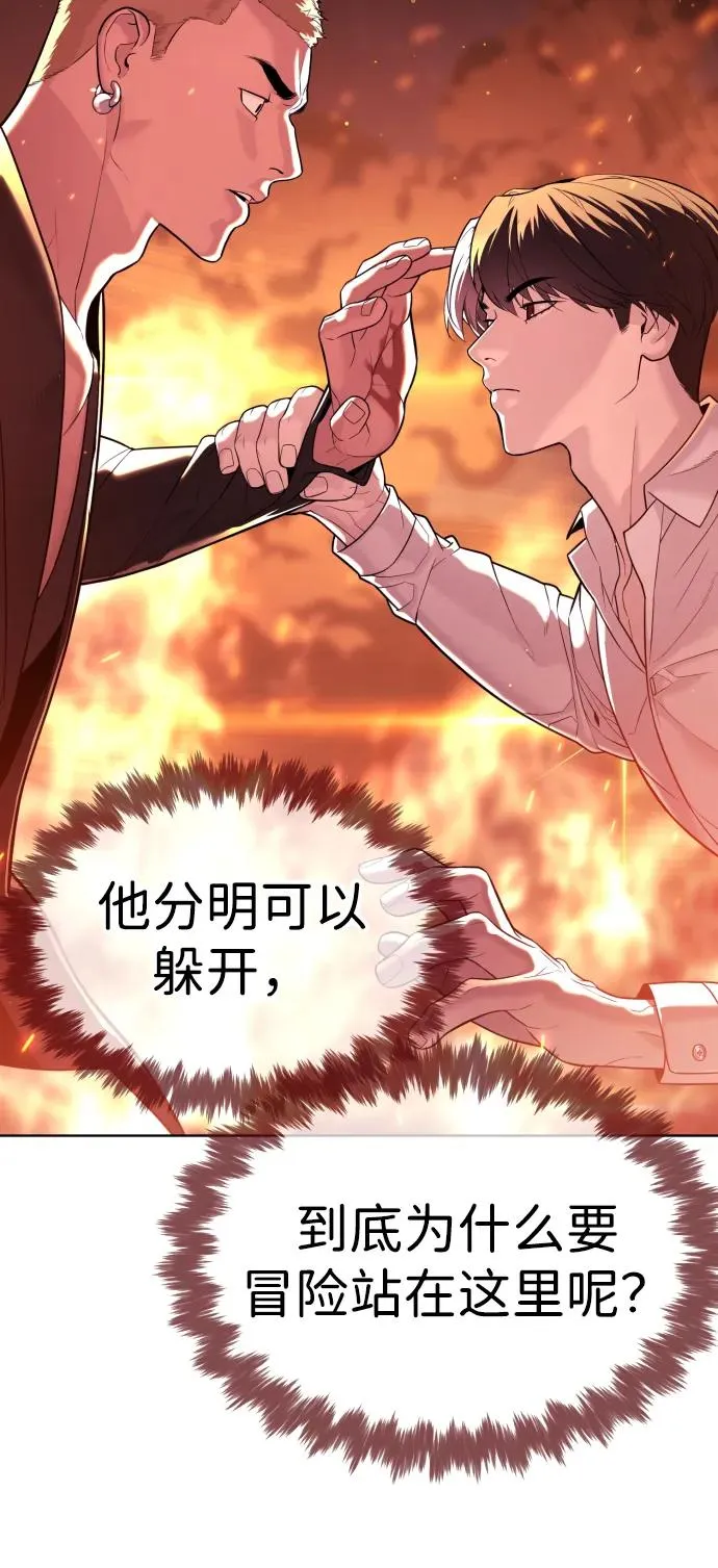 [第35话] 毒豹流的秘密10