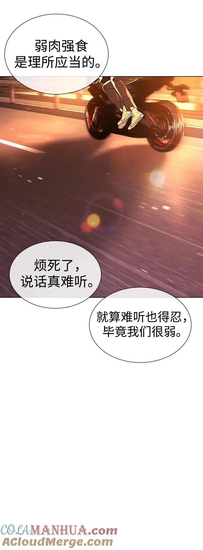 [第12话] 使徒88